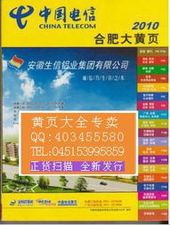 2010年版黃頁號簿 批發與零售的雙重價值